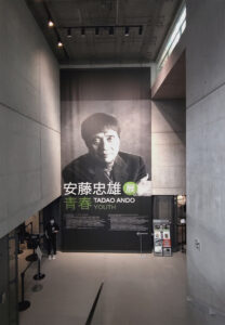 安藤忠雄展（外観）